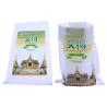Buy cheap 50 Kg 25kg Printed Polypropylene Rice Sacks Waterproof Environment Friendly from wholesalers