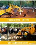 tree mover machine price manufacturer address how much money, tree digging