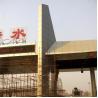 Buy cheap S355JR Quick Installation Toll Plaza Canopy Toll Booth Construction 300m from wholesalers