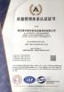 Nanjing Wonfulay Precision Machinery Co., Ltd. Certifications
