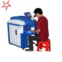 Buy cheap Small Deformation Jewelry Laser Welding Machine Ergonomic 400 W Laser Power product