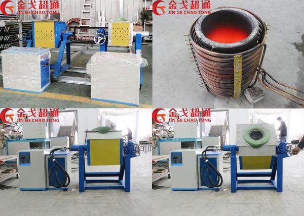 Buy cheap 380V 50/60 Hz Small Induction Furnace With 100 Load Continuation Rate from wholesalers