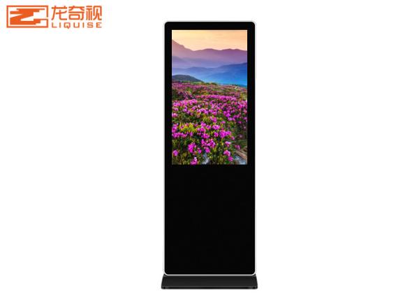 Buy cheap Android Android Floor Standing Kiosk from wholesalers