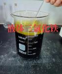 Wastewater Bulk Ferric Chloride Water Treatment Chemicals For Metal Etching