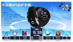 Real Time GPS positioning Smart Bluetooth Watch Phone---PG88