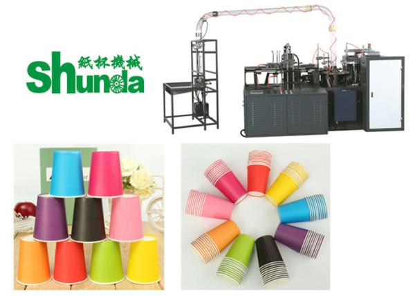 Buy cheap 2020 Shunda Automatic Paper Tea Cup Making Machine High- Speed 100-145pcs/m from wholesalers
