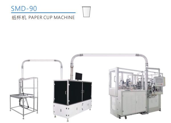 High Speed Fully Automatic Durable Tea / Coffee Paper Cup Making Machine