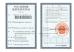 Shenzhen Xinchenger Electronic Co.,Ltd Certifications