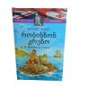 Buy cheap Hardcover Children Book Printing Glossy Lamination and Glossy Art Paper from wholesalers
