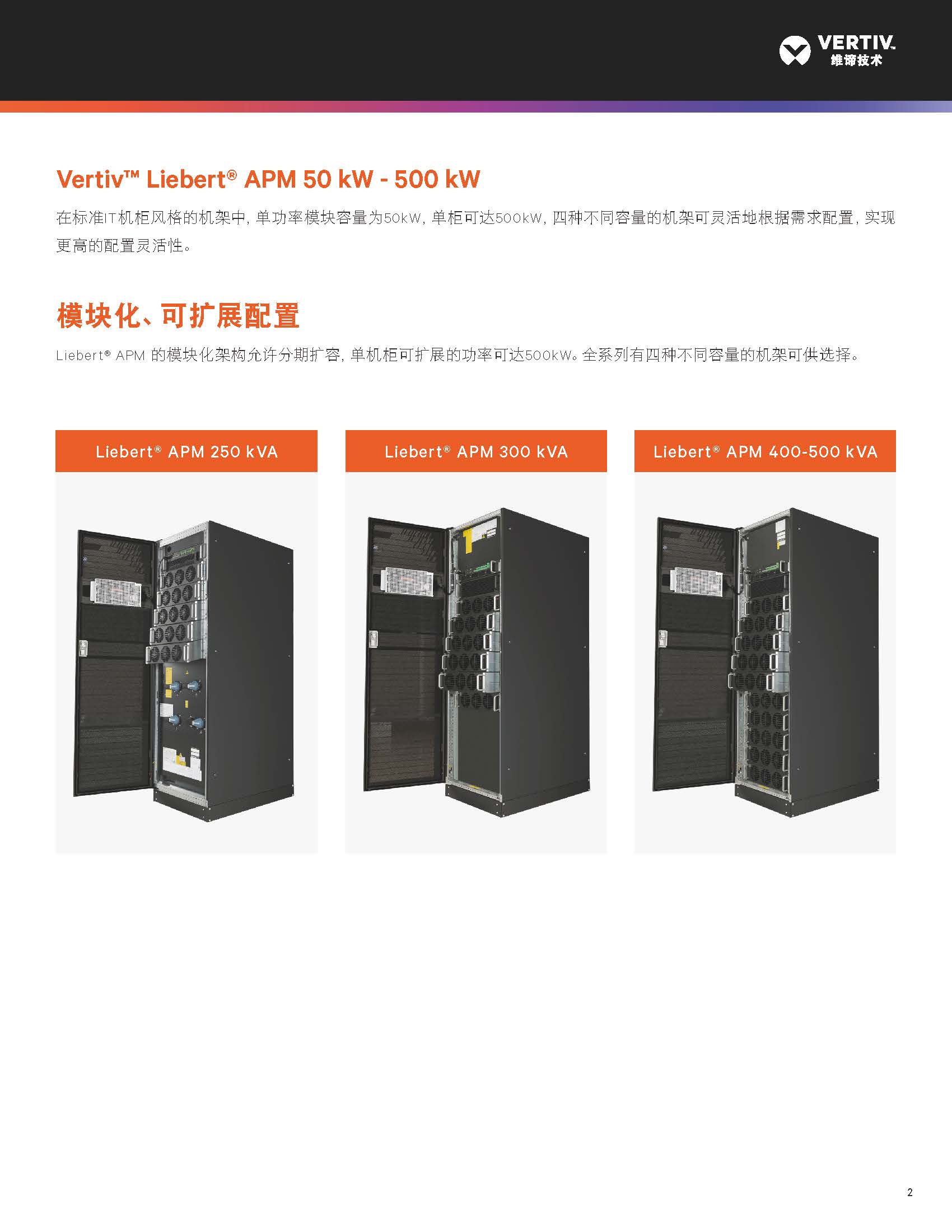 Vertiv Liebert APM160 300KVA 500KVA 400V Battery Tower 3 Phase Pure Sine Wave ONLINE UPS