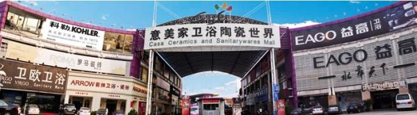 Buy cheap China Product Sourcing Agent From Casa Ceramics And Sanitary Wares Mall from wholesalers