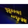 Buy cheap Korean Word LED Neon sign custom neon signs for bedroom wall neon light sign from wholesalers