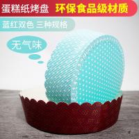 Buy cheap Disposable Eco Friendly Round Cake Paper Baking Pans product