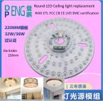 Buy cheap 8.66" 220mm Dimmable Round Led Ceiling Light Replacement 120v Ceiling Fan from wholesalers