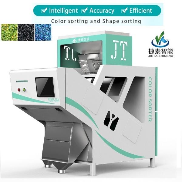 Buy cheap RGB Plastic Color Sorter Machine For PP Granules Sorting 220V from wholesalers
