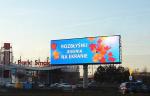 16mm Outdoor Full Color Led Display Screen Advertising 3906 Dots Energy Saving