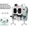 Buy cheap 2000pcs/Hr Digital Foil Hot Stamping Machine For Round Containers from wholesalers