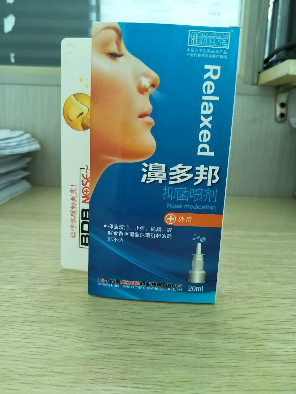 nasal spray nasal congestion relief cure rhinitis nasosinusitis allergic rhinitis remedy nosel dry and itching 100% her
