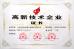 SHANGHAI HUAMING GONA RARE EARTH NEW MATERIALS CO.,LTD. Certifications