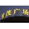 Buy cheap Ejon W40 Automatic High Edge Channel Letter Bender for Outdoor Advertising Signboard from wholesalers