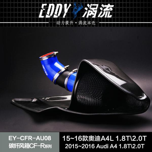 Buy cheap High Performance Carbon Fiber Airbox Cooler Air More Power Less Weight For AUDI A5 from wholesalers