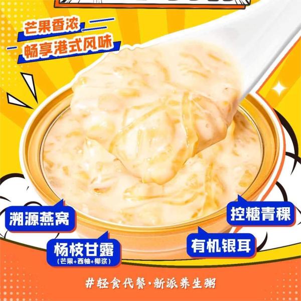 Buy cheap Mango Pomelo Sago Instant Bottled Bird Nest Porridge High Temperature Sterilized from wholesalers