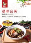 Chinese Flavor Prepared Meals For One Person Mixed Steamed Cured Meat 130g