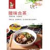 Buy cheap Chinese Flavor Prepared Meals For One Person Mixed Steamed Cured Meat 130g from wholesalers