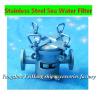 Buy cheap Marine sea stainless steel seawater filter, stainless steel suction thick water filter from wholesalers