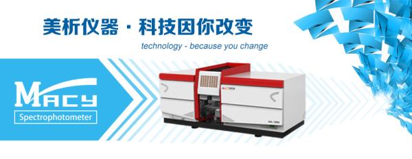 Buy cheap 2.0nm Flame Aas Atomic Absorption Spectrophotometer Laboratory Chemical Cosmetic from wholesalers