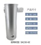 Excavator Muffler For Excavator Kobelco 230-6