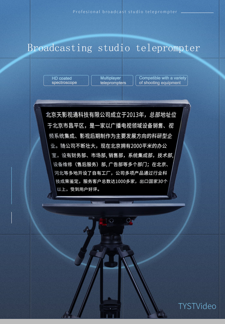 22 Inch Speech Broadcasting Studio Teleprompter with Caster Tripod by TYSTVideo