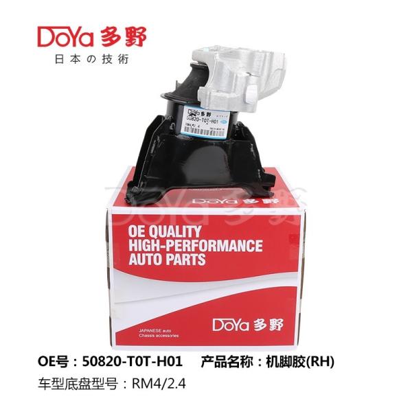 Buy cheap Honda Engine Mounting 50820-T0T-H01 from wholesalers