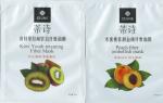 Gravure Cosmetic Heat Sealed Packaging Bags For Facial Mask