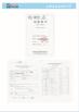 Zhejiang Pengxiang Wood Industry Co Certifications