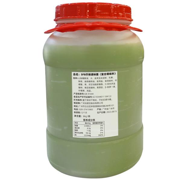 Buy cheap Bulk Japanese Horseradish Wasabi Seasoning Powder Sauce 20KG from wholesalers