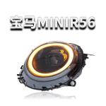 BMW MINI R56 LED Headlight Lens 6V Upgrade Version 2007-2013 Year 2010-2012