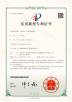 Shenzhen Shangwen Electronic Technology Co., Ltd. Certifications