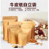 Buy cheap stand up zipper karft pet food packaging ,brown laminated kraft paper bag from wholesalers