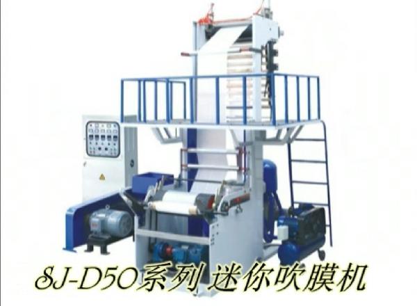 Buy cheap HDPE Mini Blown Film Extrusion Machine Shopping Bag Production from wholesalers