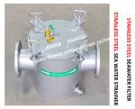 Stainless Steel Seawater Filter At The Inlet Of Bilge Fire Pump ModelFh-As125s