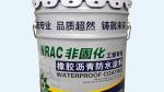 Non Curable Rubber Asphalt Waterproof Coating For Roof Potting And Bonding