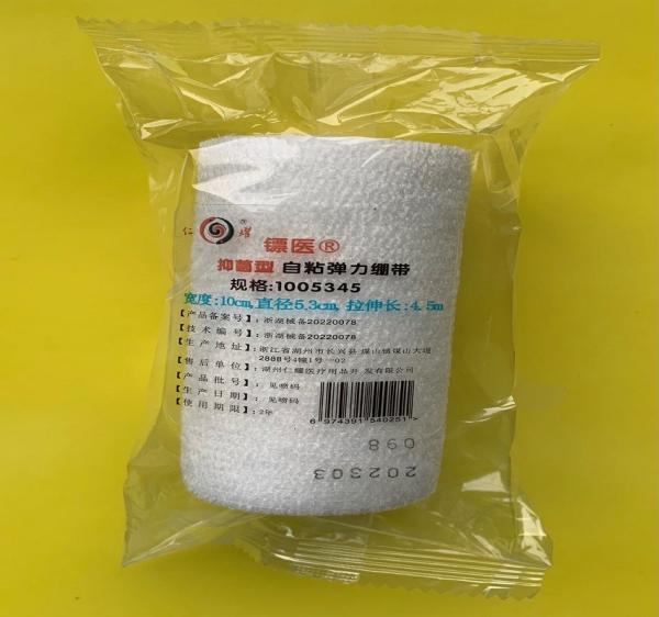 Buy cheap Self Adhesive Gauze Bandage 450cmx10cm Bandage Gauze Roll from wholesalers