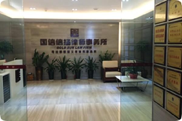 Buy cheap Professional Lawyer In Guangzhou China from wholesalers
