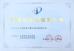 Hongkong Fenglisheng Group Company Limited Certifications
