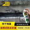 Buy cheap 400ml Rubberized Coating Leak stopper Aerosol Paint from wholesalers