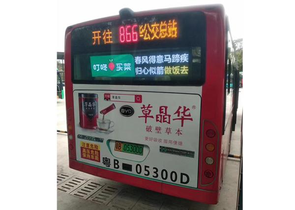 Buy cheap Wireless Outdoor 1R1G1B P3 6500CD Mobile LED Billboard Outdoor from wholesalers