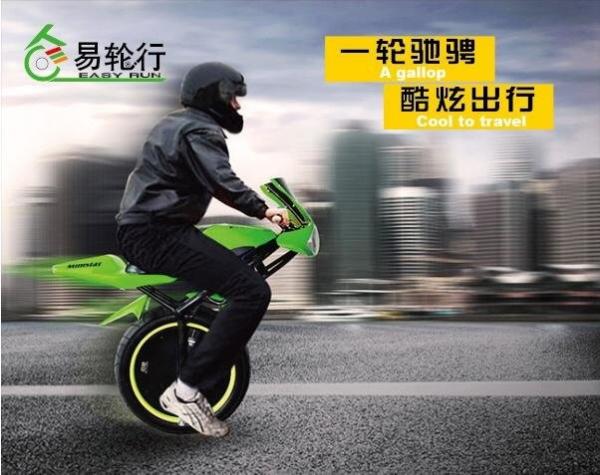 Unique Design Electric Motorcycle/bike Onewheel Self Balance Unicycle/Scooter GK