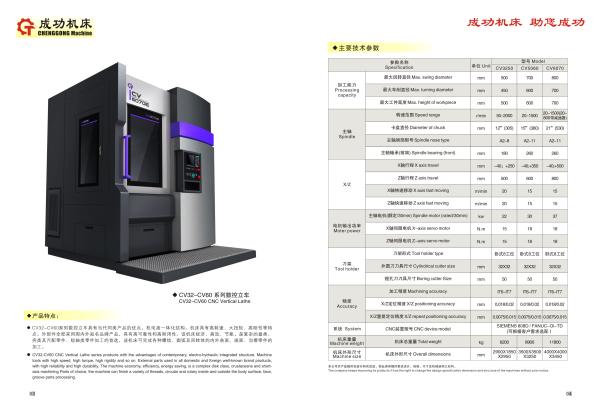 Buy cheap CV6070E single column cnc vertical turning lathe machine price China supplier from wholesalers