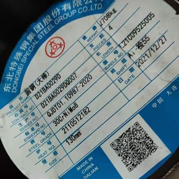 Alloy Steel Round Bar Grade 30CrNiMo8 Diameter 10 - 350mm Hot Rolled Alloy Steel